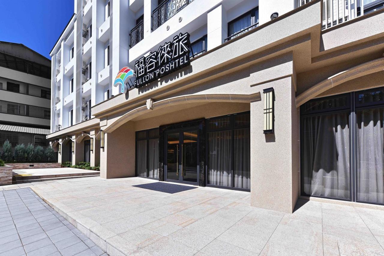 ホテル Fullon Poshtel - Shuili エクステリア 写真